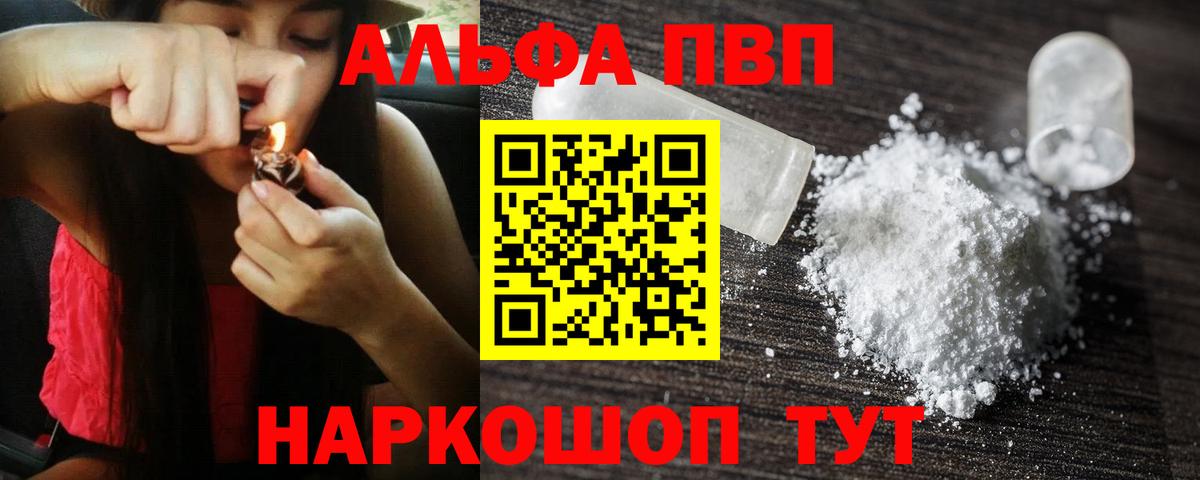 Альфа ПВП кристаллы  Alpha-PVP кристаллы  Вход с VPN  APVP кристаллы  Заводоуковск 