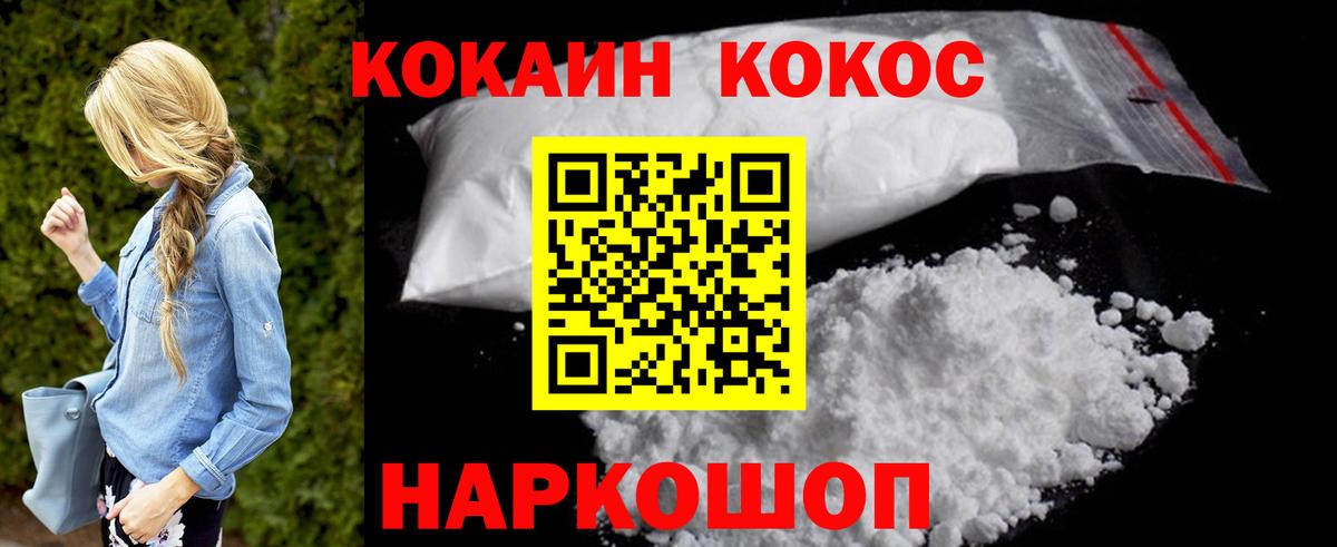 Заводоуковск  купить   Cocaine  Вход с VPN  COCAIN Эквадор 