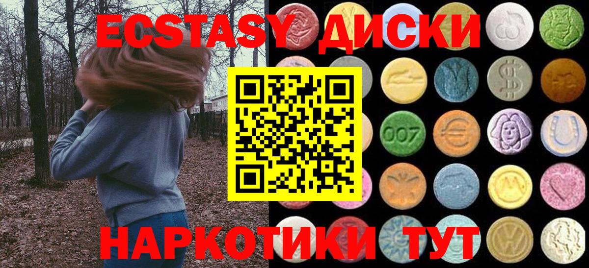 ЭКСТАЗИ louis Vuitton  Вход с VPN  MEGA маркетплейс  ЭКСТАЗИ mix  Заводоуковск 