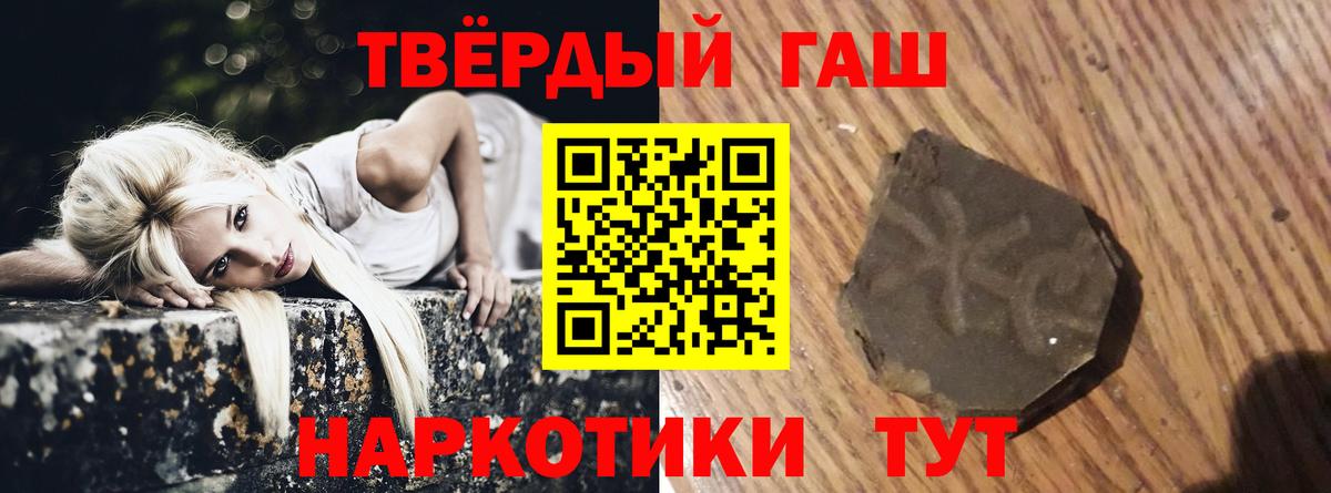 ГАШ AMNESIA HAZE  купить   Заводоуковск  ГАШИШ гарик  Вход с VPN 