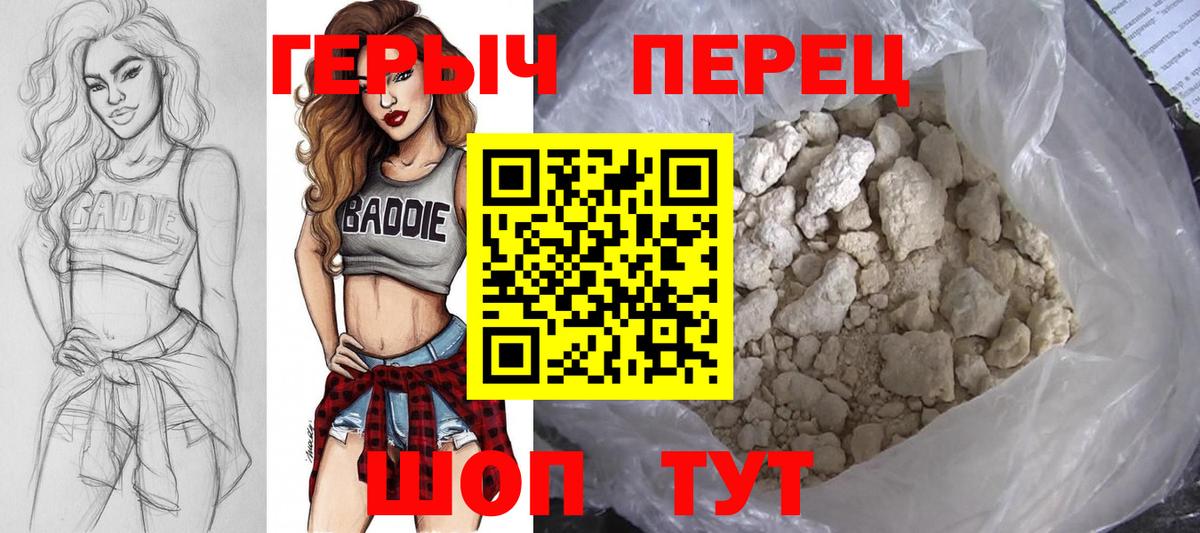 Заводоуковск  Героин  Вход с VPN  Героин VHQ 