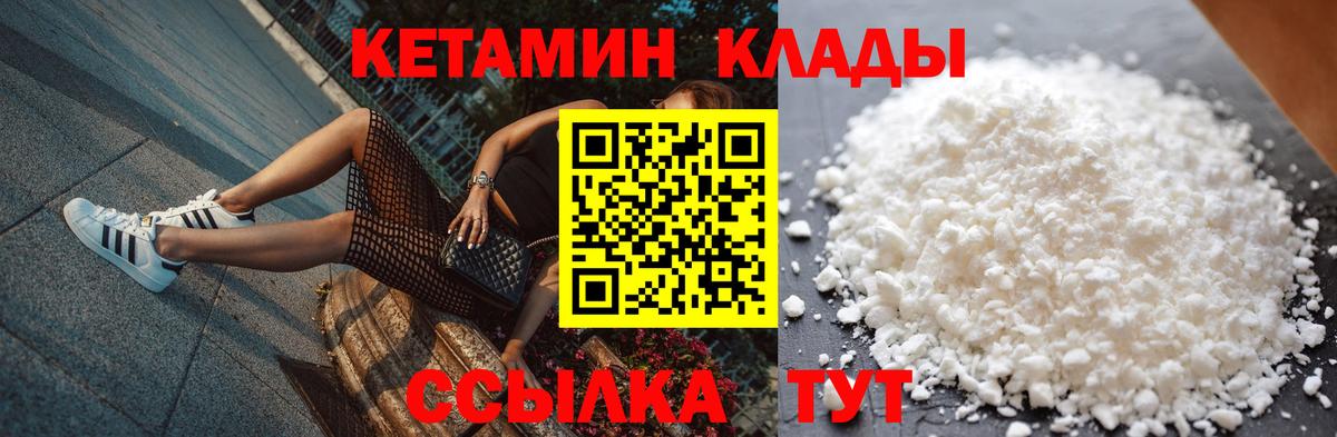 Кетамин ketamine  КЕТАМИН ketamine  Вход с VPN  Заводоуковск 