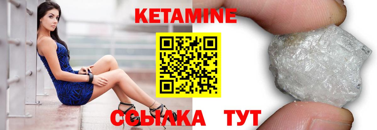 КЕТАМИН VHQ Заводоуковск