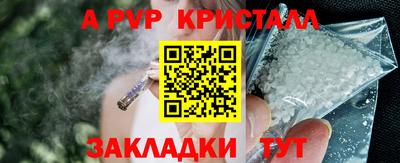а пвп мука Беслан
