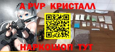 а пвп мука Беслан