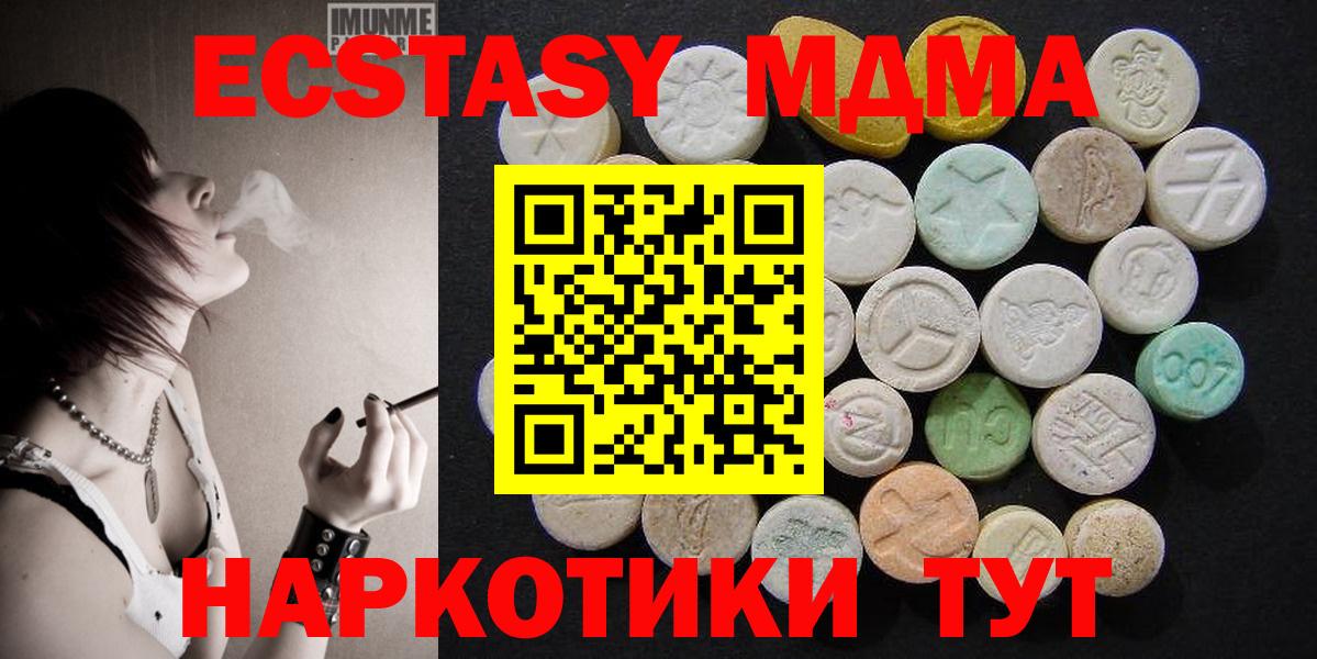 Заводоуковск  МДМА VHQ  MDMA  МДМА Molly  Вход с VPN 