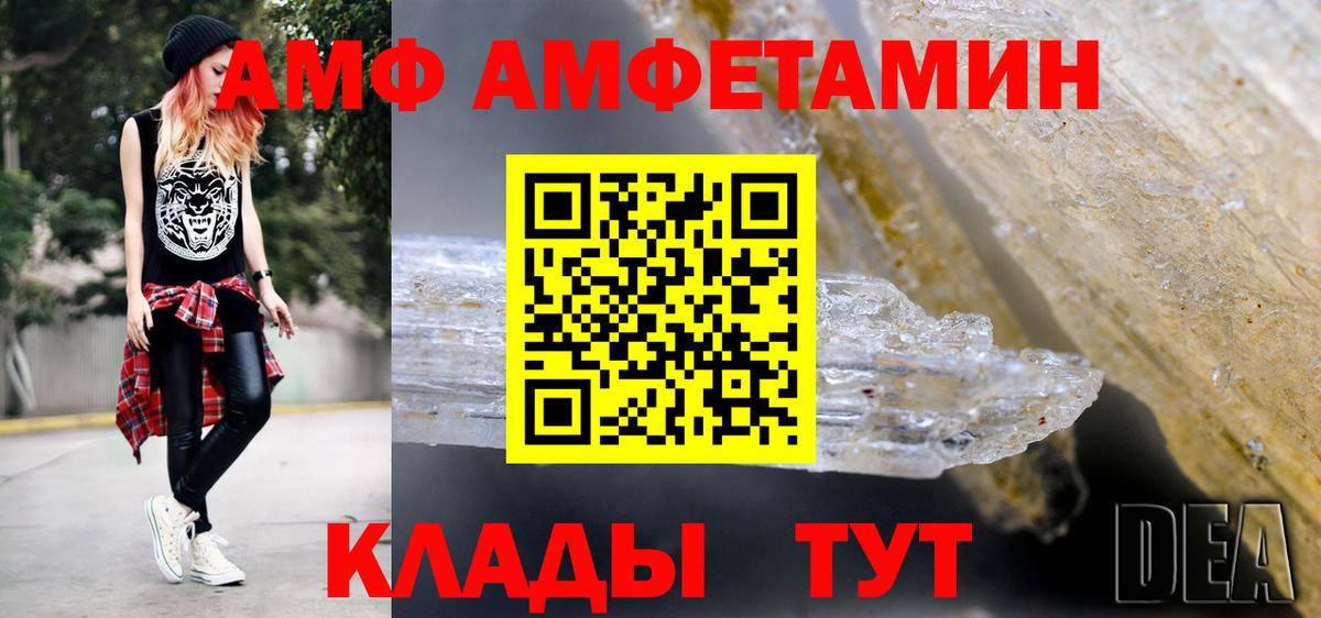 МЕТАМФЕТАМИН кристалл Заводоуковск