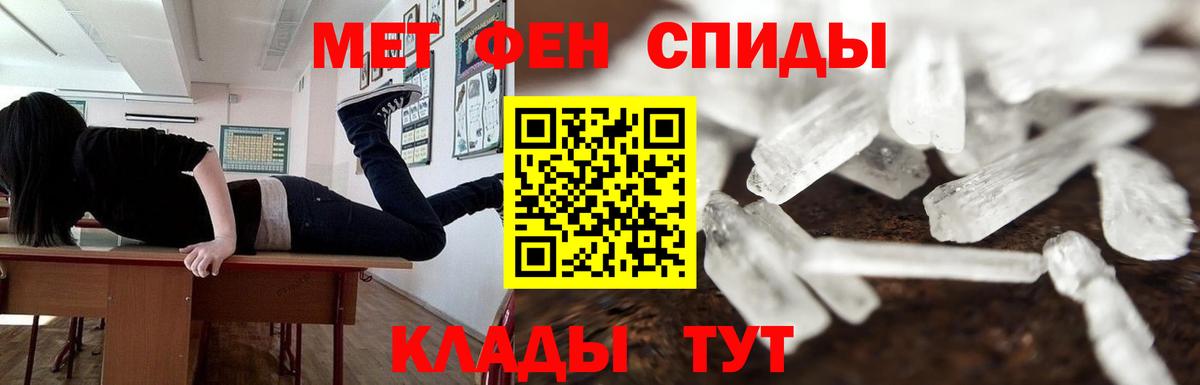 Первитин  МЕТАМФЕТАМИН Methamphetamine  Вход с VPN  Заводоуковск 