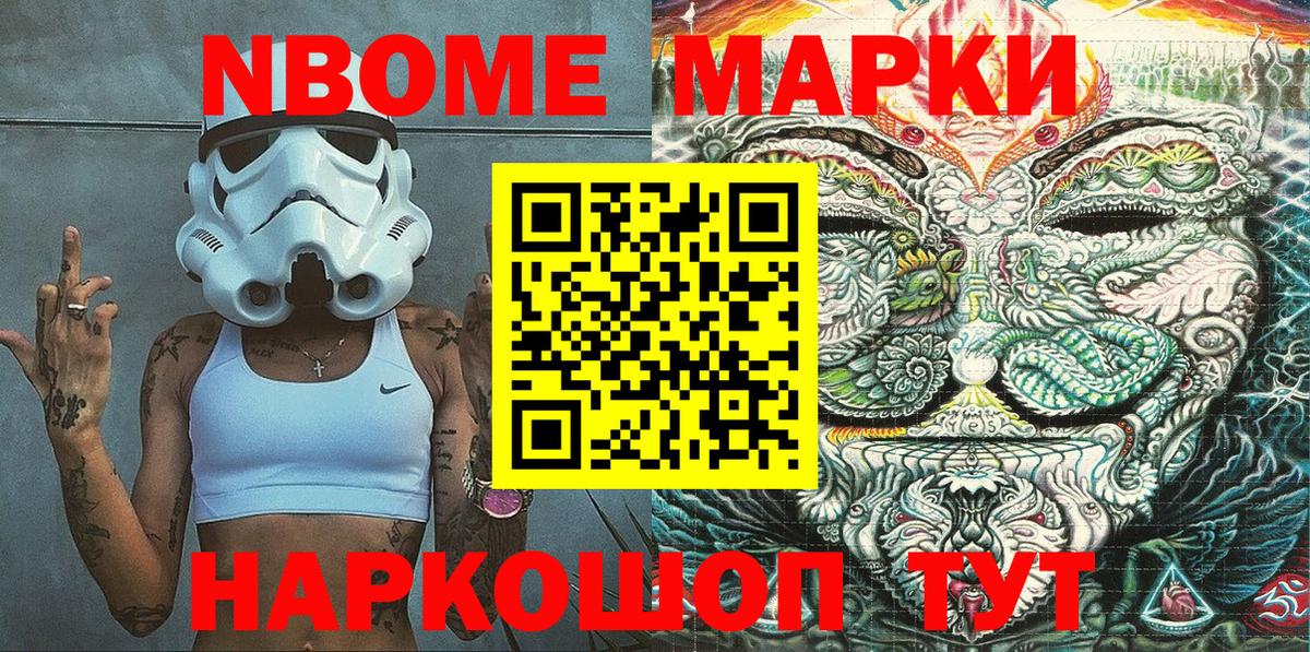 Марки 25I-NBOMe 1,5мг  Вход с VPN  Заводоуковск 