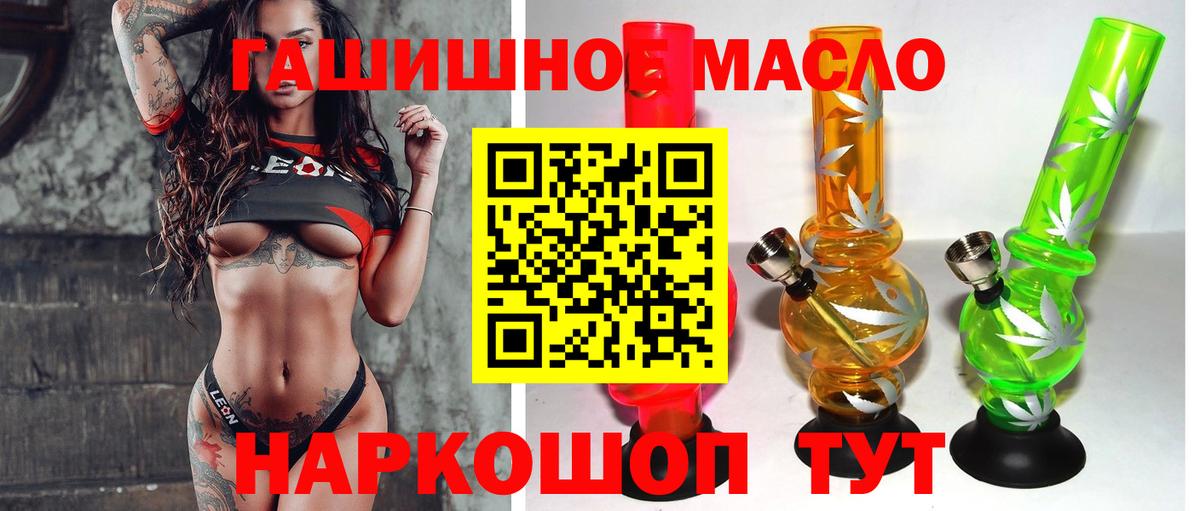 ТГК жижа Заводоуковск